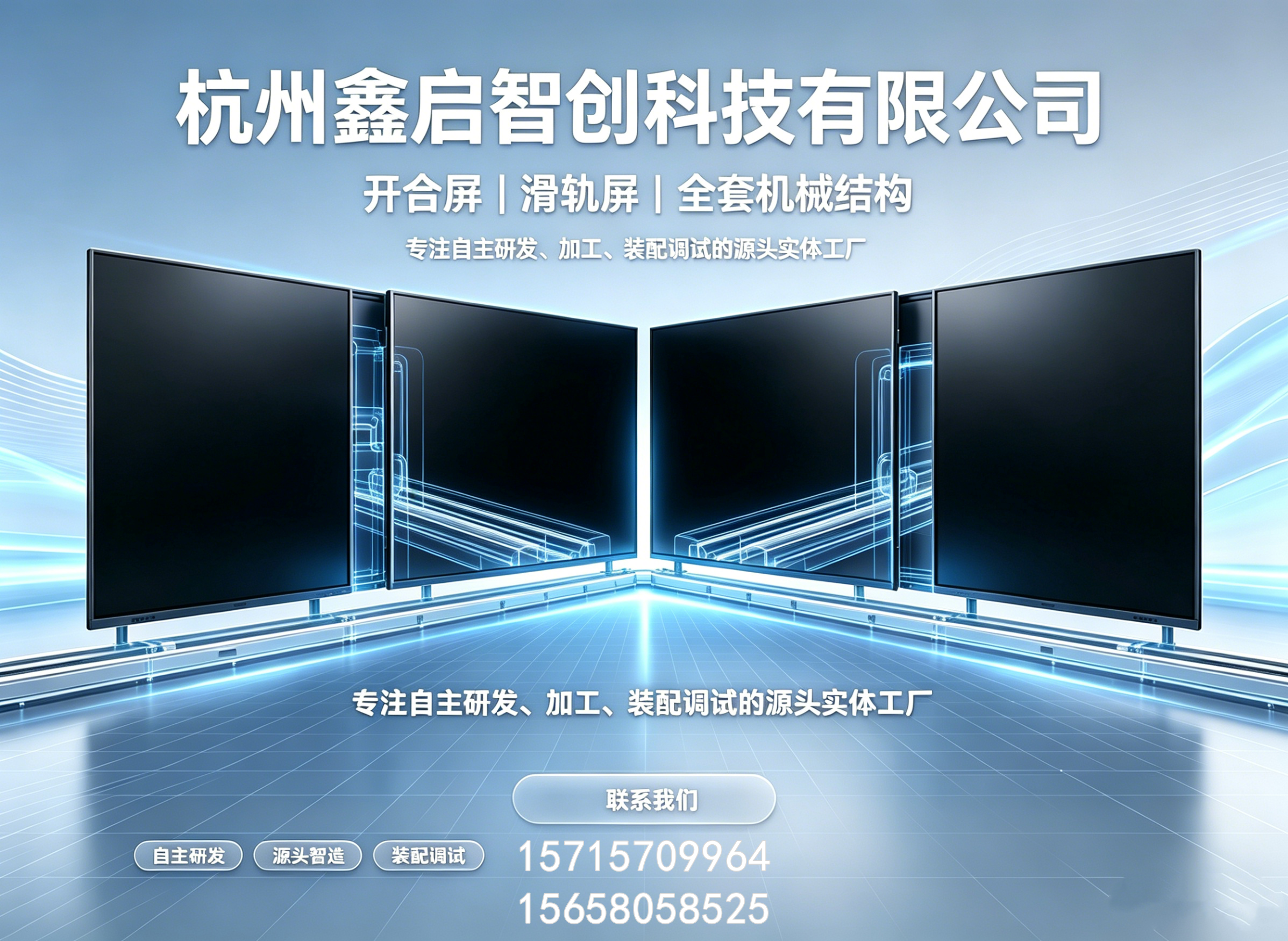 鑫启智创科技